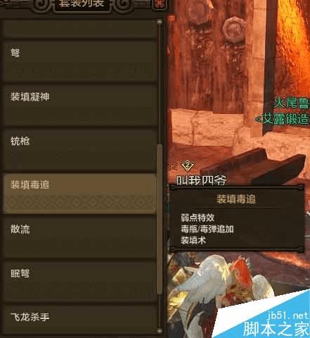 怪物猎人OL弓箭装填术配装的详细介绍