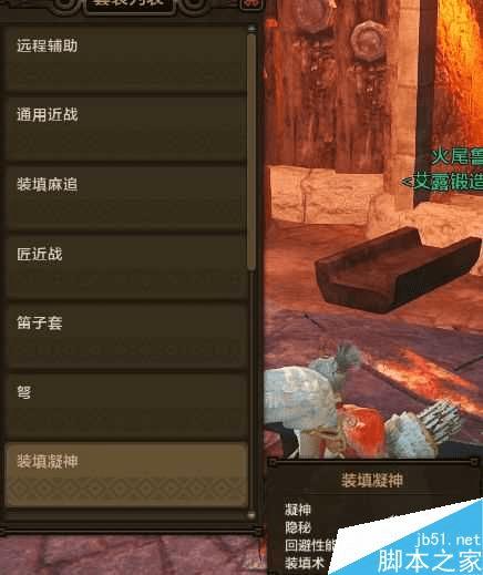 怪物猎人OL弓箭装填术配装的详细介绍