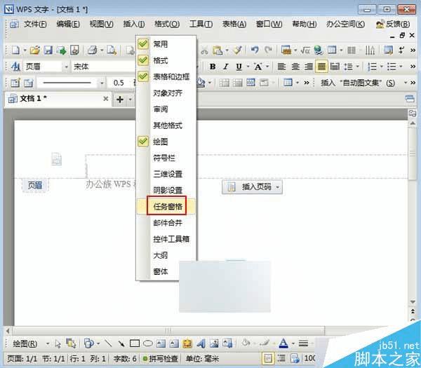 WPSвͼҳüҳŵİ취