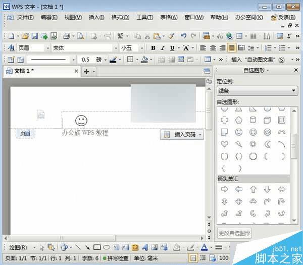 WPSвͼҳüҳŵİ취