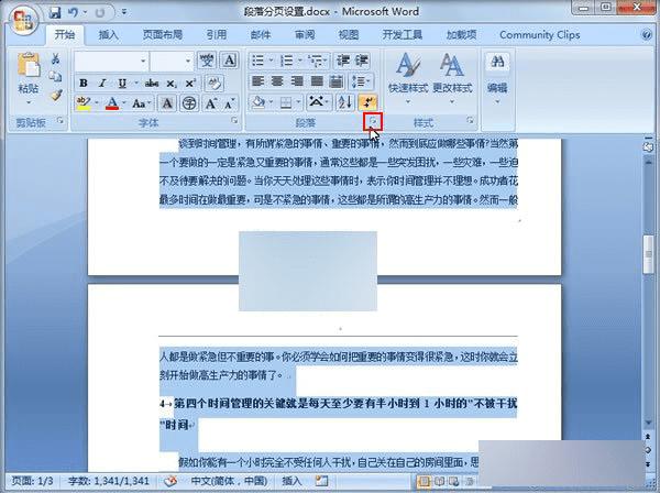 Word2007нһҳŲµĶԶҳľ