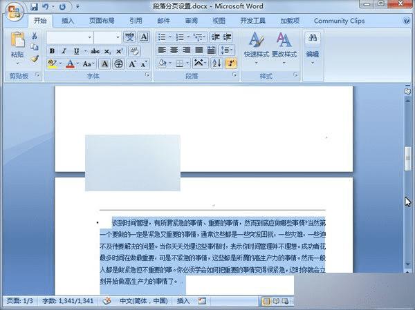 Word2007нһҳŲµĶԶҳľ