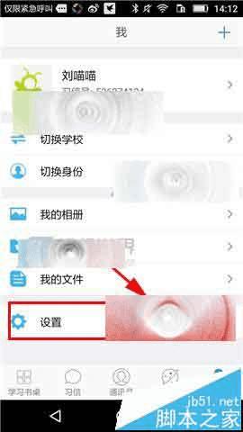 如何在习信app中清空所有的聊天记录?