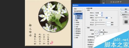如何使用ps制作古典写意圆形照片?