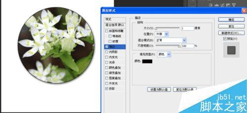 如何使用ps制作古典写意圆形照片?