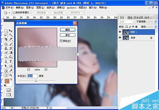 如何在ps中调出通透清新的蓝色调外景美女照?