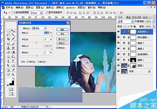 如何在ps中调出通透清新的蓝色调外景美女照?