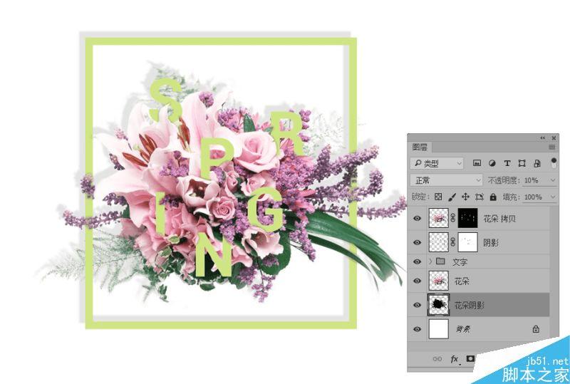 怎么样使用PS制作穿插在繁花中出彩融合文字?