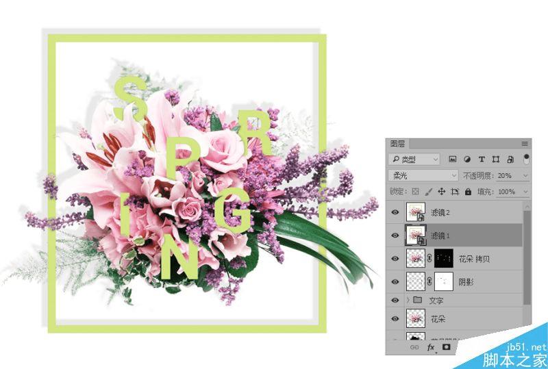 怎么样使用PS制作穿插在繁花中出彩融合文字?