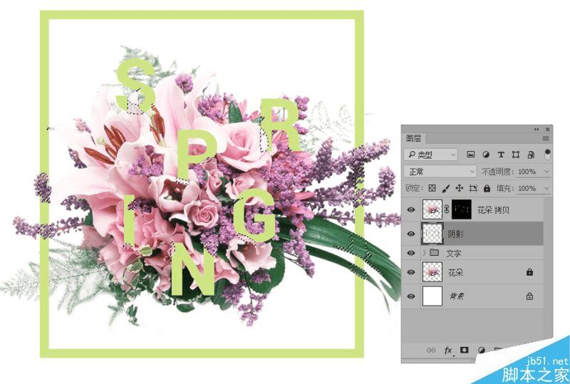 怎么样使用PS制作穿插在繁花中出彩融合文字?