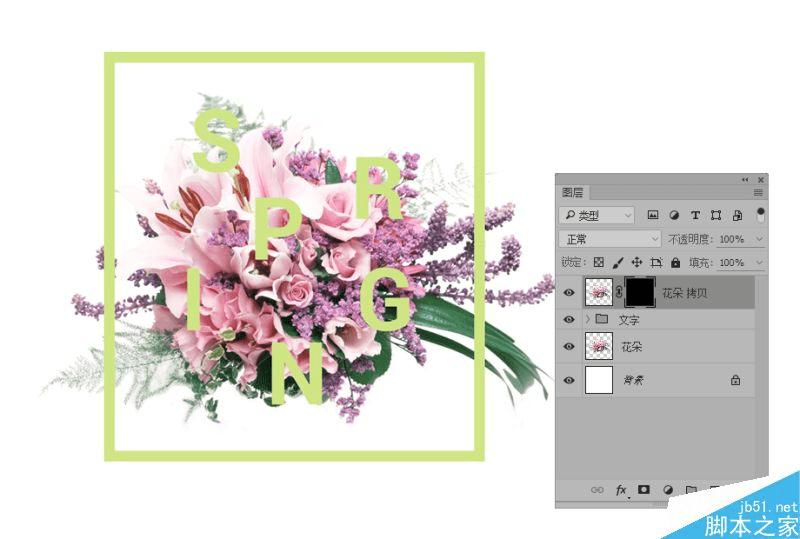 怎么样使用PS制作穿插在繁花中出彩融合文字?