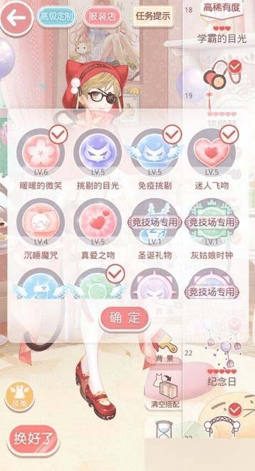 搭配奇迹暖暖黄牛票贩S高分的方法技巧