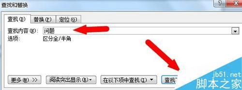 ʹword2007вҺ滻İ취