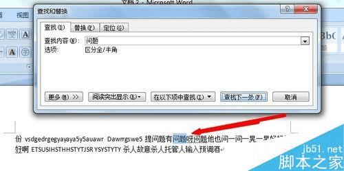 ʹword2007вҺ滻İ취