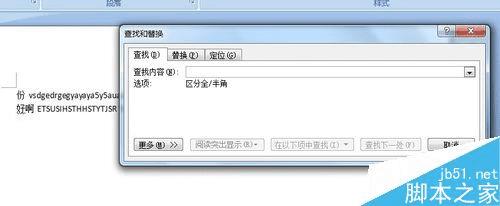 ʹword2007вҺ滻İ취