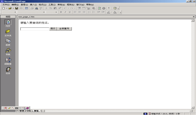 Java Web开发之信息查询方式的详细介绍