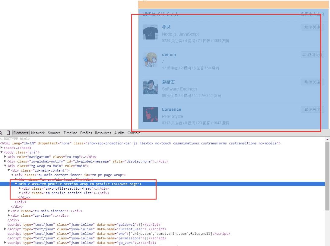 如何在知乎中抓取用户数据?