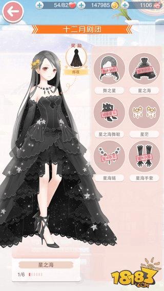 如何搭配奇迹暖暖乐坛新星高分?