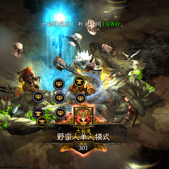 暗黑3 传统撕裂流过70层心得的详细介绍