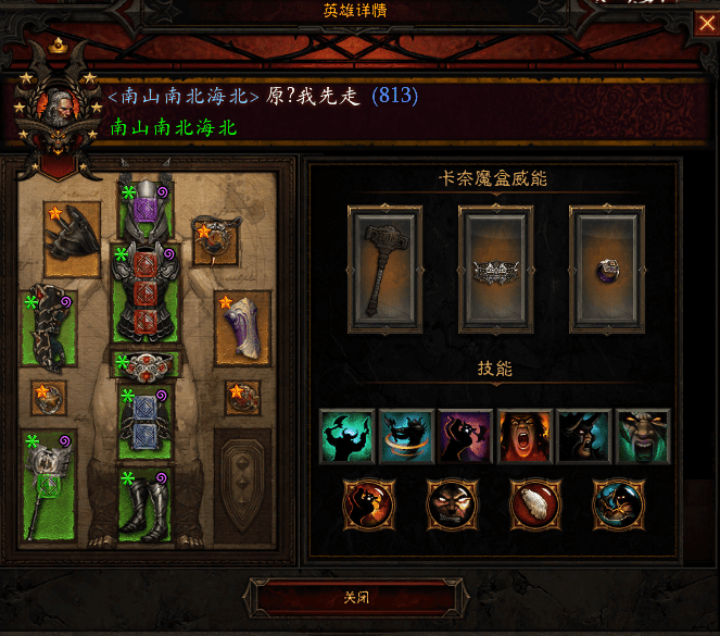 暗黑3 传统撕裂流过70层心得的详细介绍