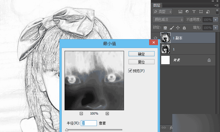 怎么样在PS中将真人照片转化为素描画?