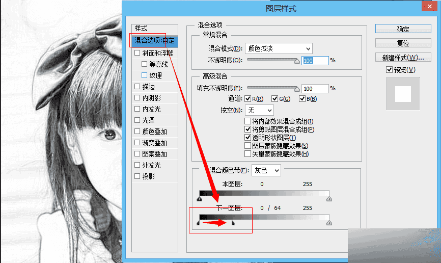 怎么样在PS中将真人照片转化为素描画?