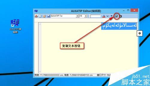 如何在Photoshop CS中输入维吾尔文字?