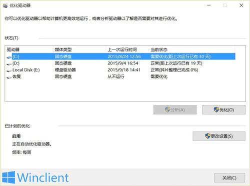 Windows PC性能的详细介绍