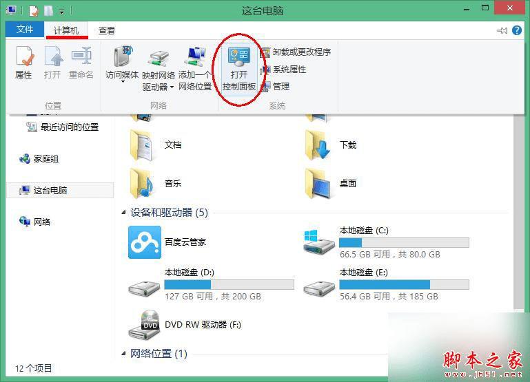 ôWin8.1ϵͳʹAdministratorʾ޷ùԱ˻򿪳򡱵⣿
