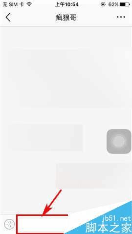 在108社区app中私信他人的方法技巧