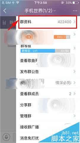 在怎么音乐中添加酷群标签的步骤
