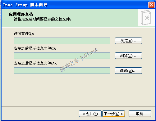 Inno Setup֪ʶϸ