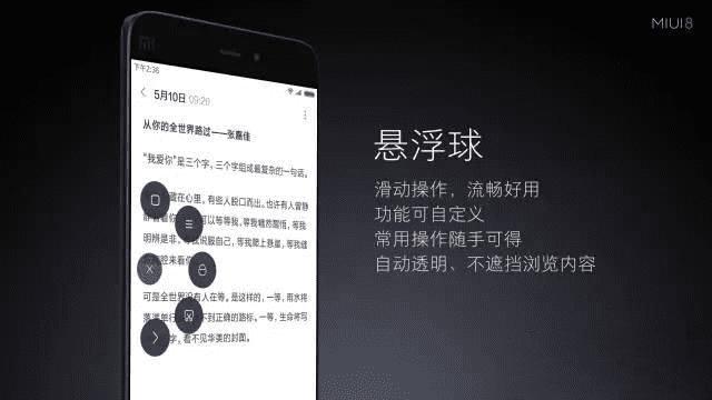 MIUI 8¹ܵϸ
