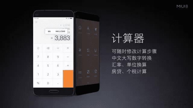 MIUI 8¹ܵϸ