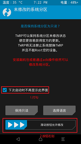 怎么样使用努比亚Z11 mini刷第三方recovery?