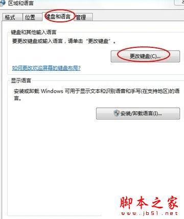 怎么样处理win7系统按Ctrl+Shift不能切换输入法的问题?