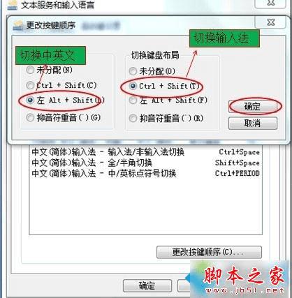 怎么样处理win7系统按Ctrl+Shift不能切换输入法的问题?