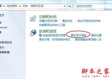 怎么样处理win7系统按Ctrl+Shift不能切换输入法的问题?