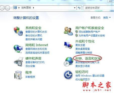 怎么样处理win7系统按Ctrl+Shift不能切换输入法的问题?