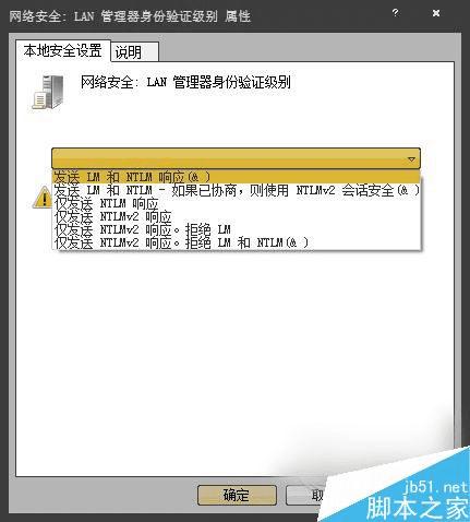 怎么样处理Win7系统无法查看工作组的问题?