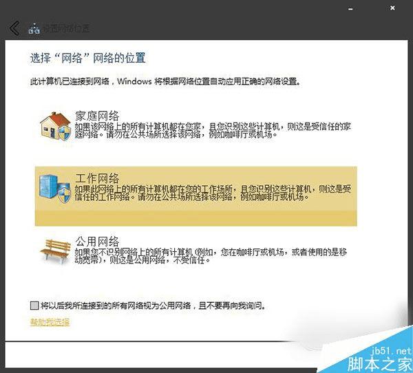 怎么样处理Win7系统无法查看工作组的问题?