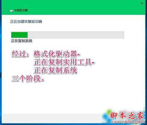 在Win10中创建系统恢复工具的教程