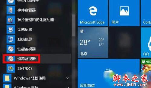 ��Windows10ϵͳ�в鿴�����̵̳Ĳ���