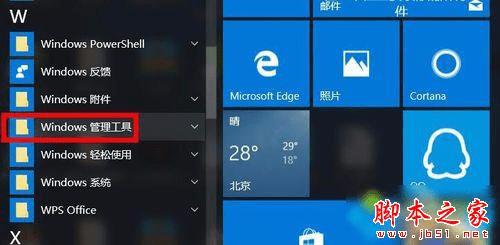 ��Windows10ϵͳ�в鿴�����̵̳Ĳ���