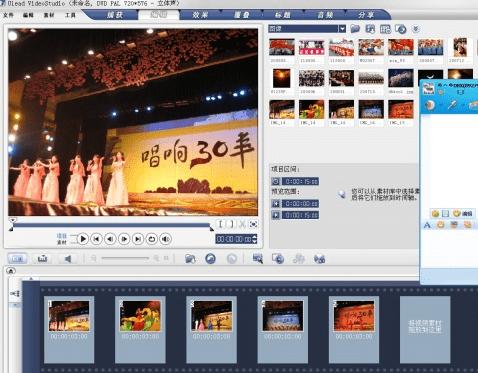 会声会影的基本命令大全介绍