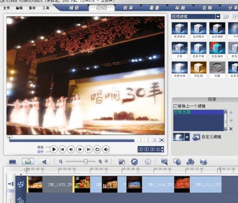 会声会影的基本命令大全介绍