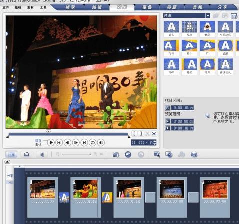 会声会影的基本命令大全介绍