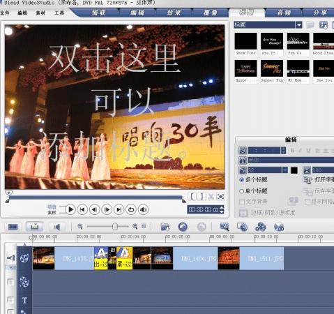 会声会影的基本命令大全介绍