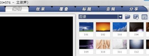 会声会影的基本命令大全介绍