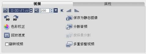会声会影的基本命令大全介绍
